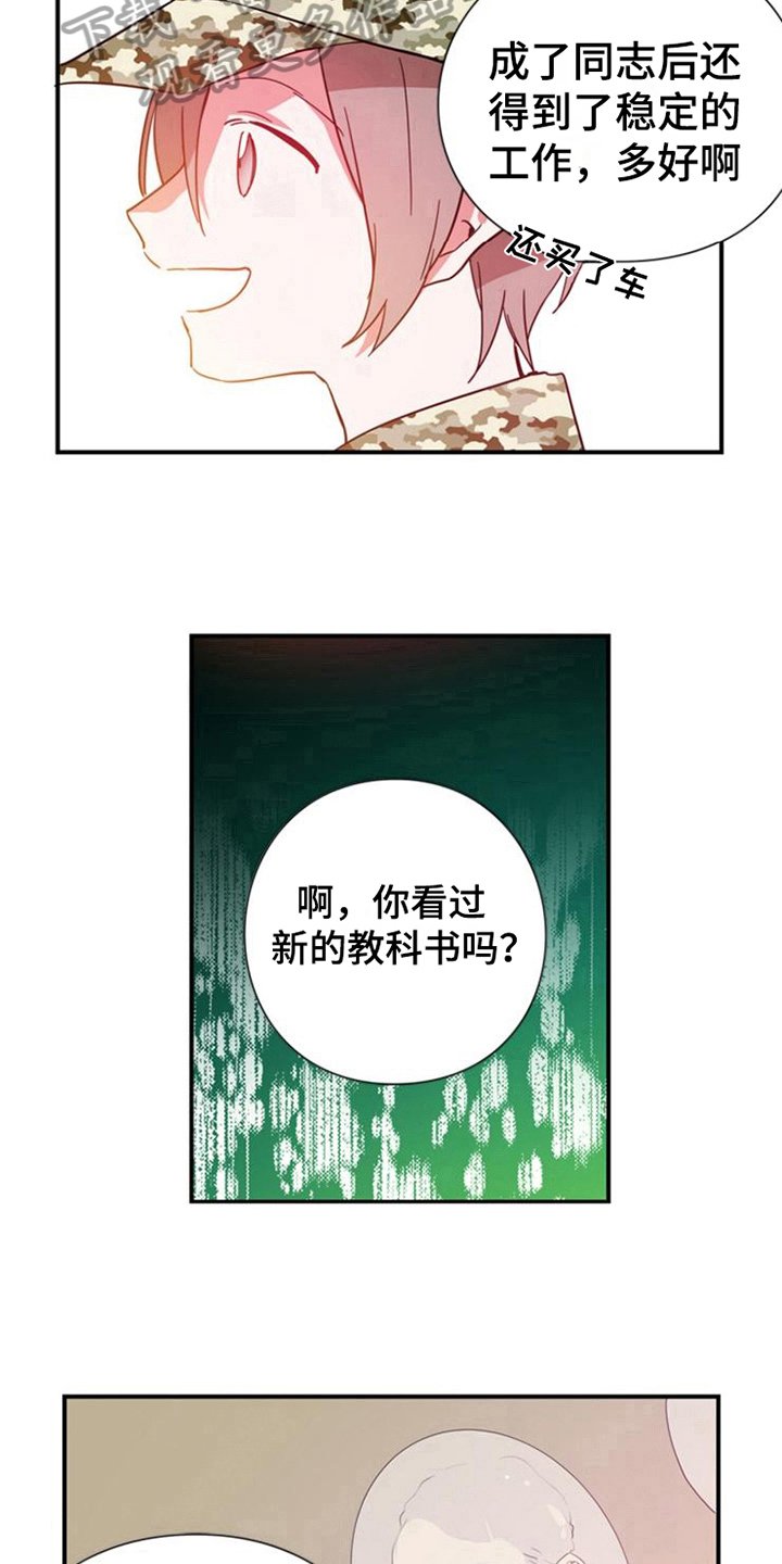 第28章：真心的力量【完结】