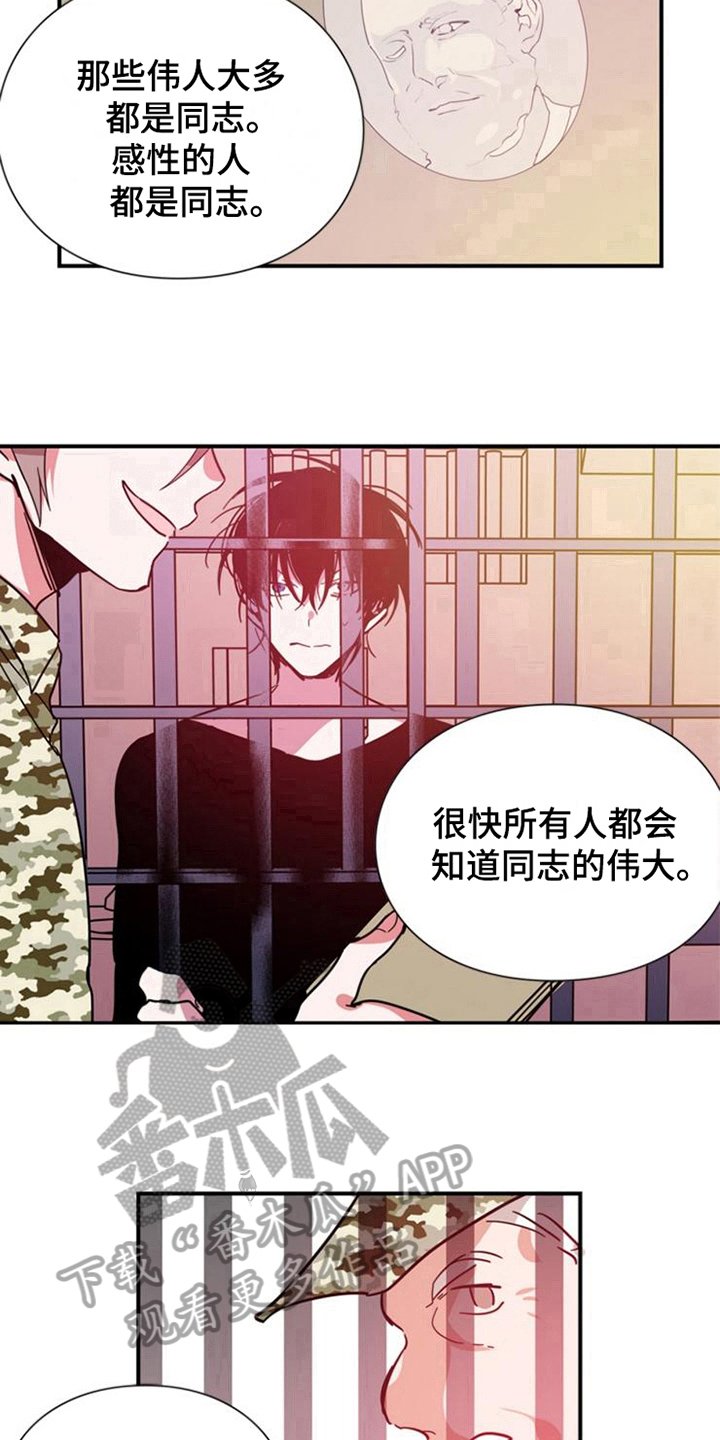 第28章：真心的力量【完结】