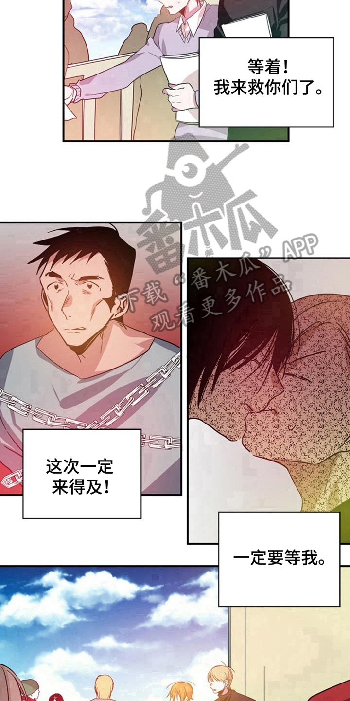 第28章：真心的力量【完结】