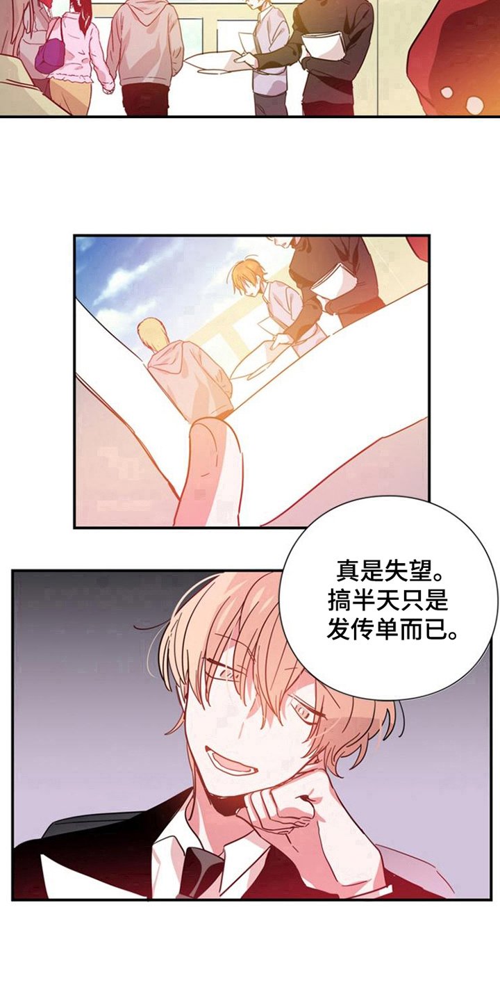 第28章：真心的力量【完结】