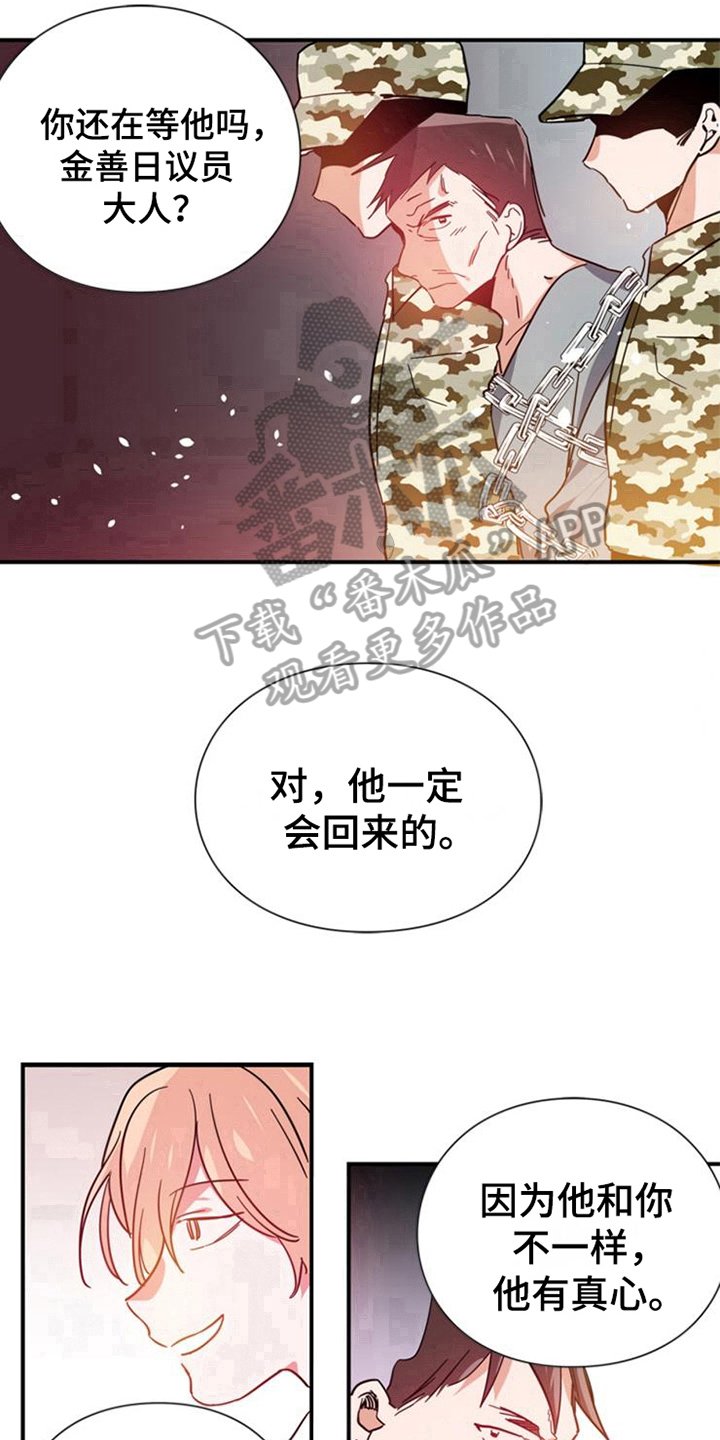 第28章：真心的力量【完结】