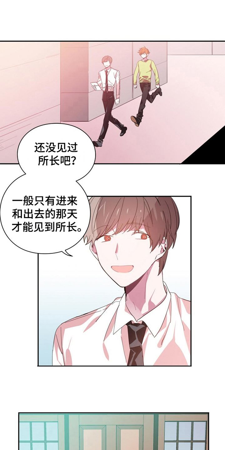 第3章：见面