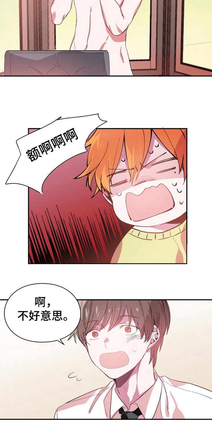 第3章：见面