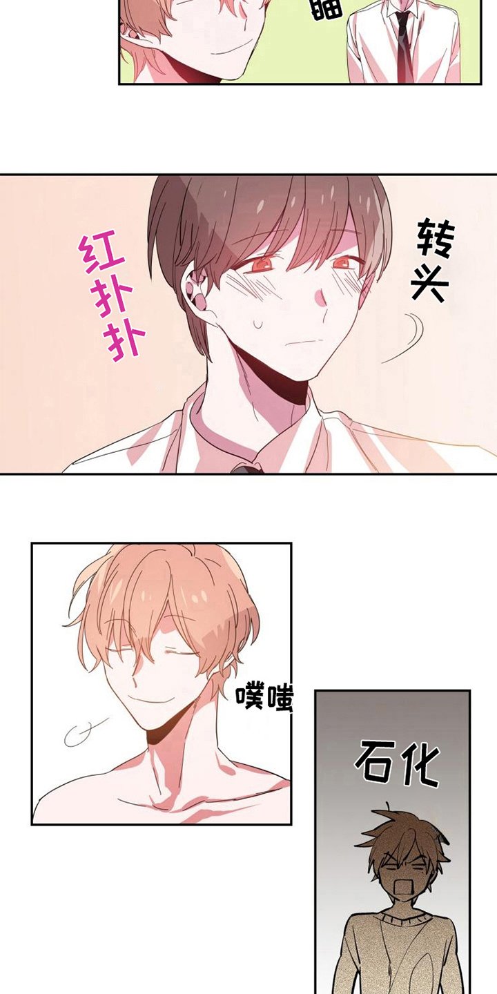 第3章：见面