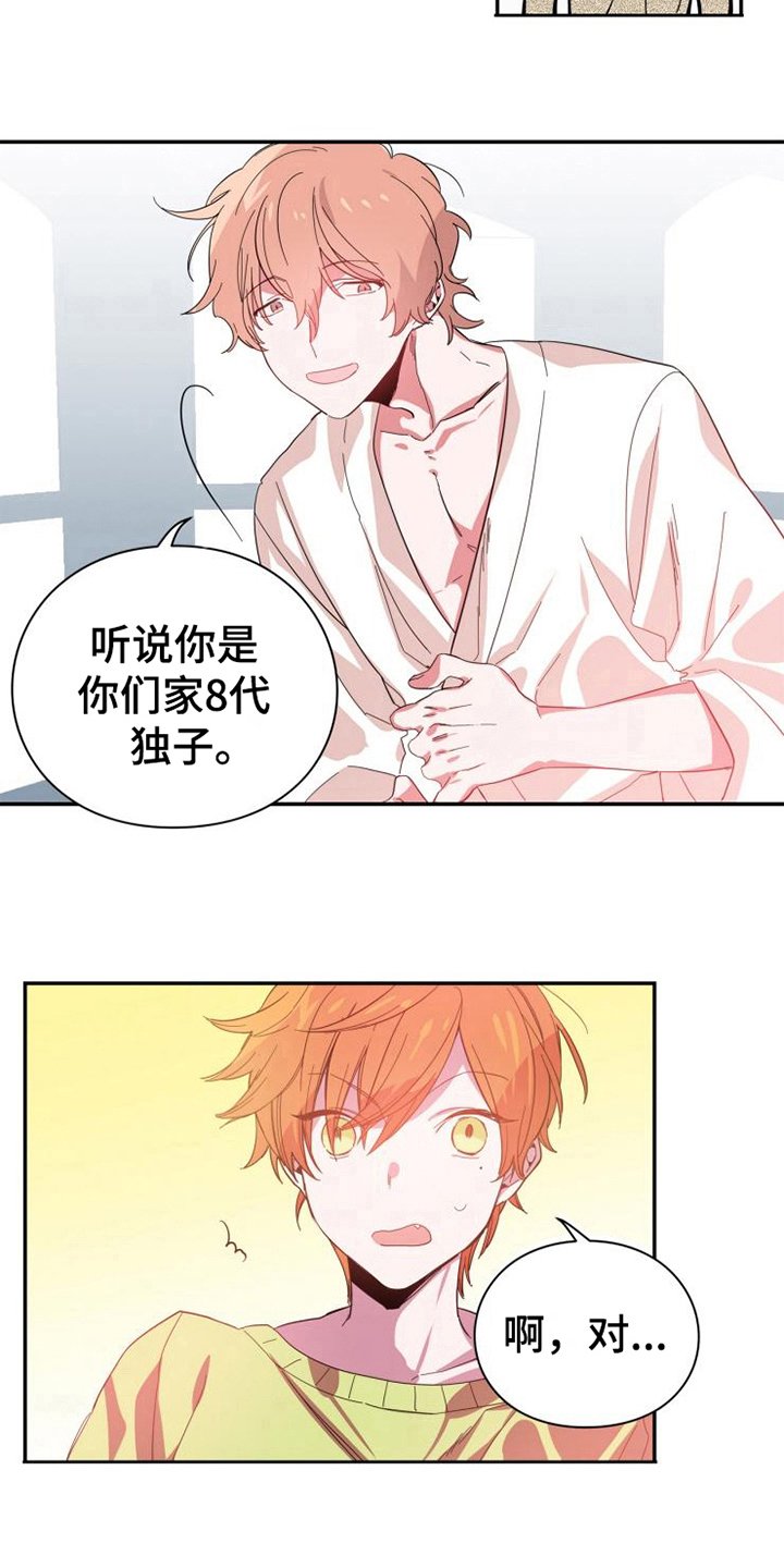 第3章：见面
