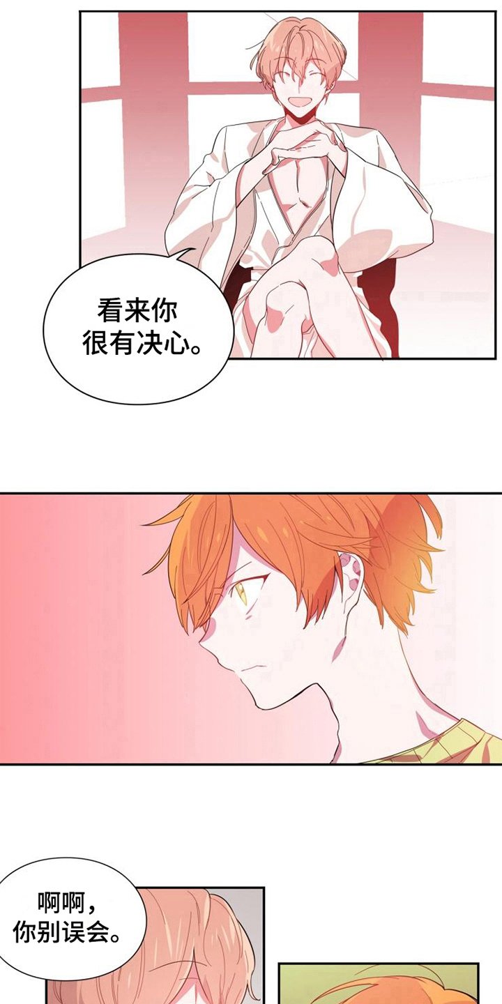 第3章：见面