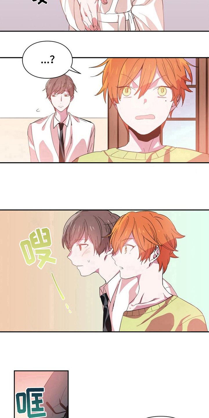 第3章：见面