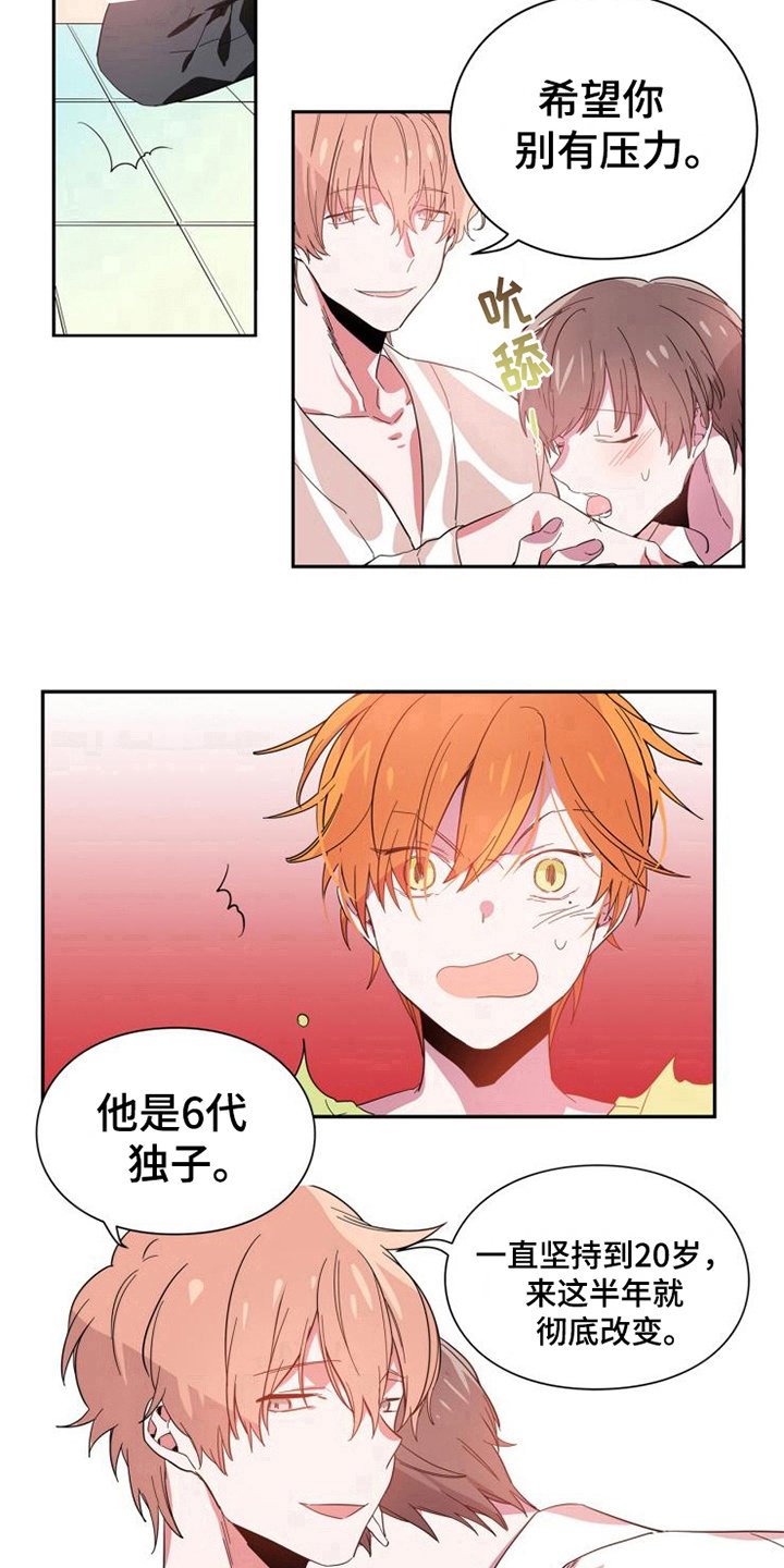 第3章：见面