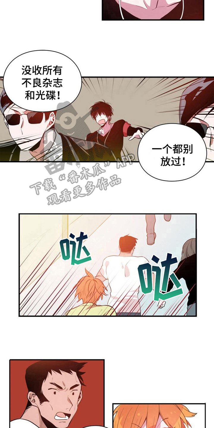 第4章：帮派