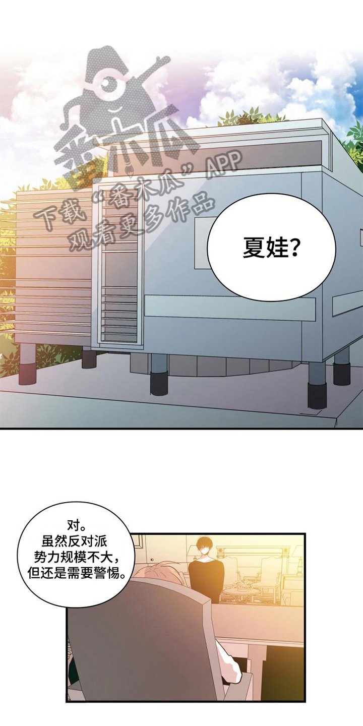 第5章：魔鬼同志