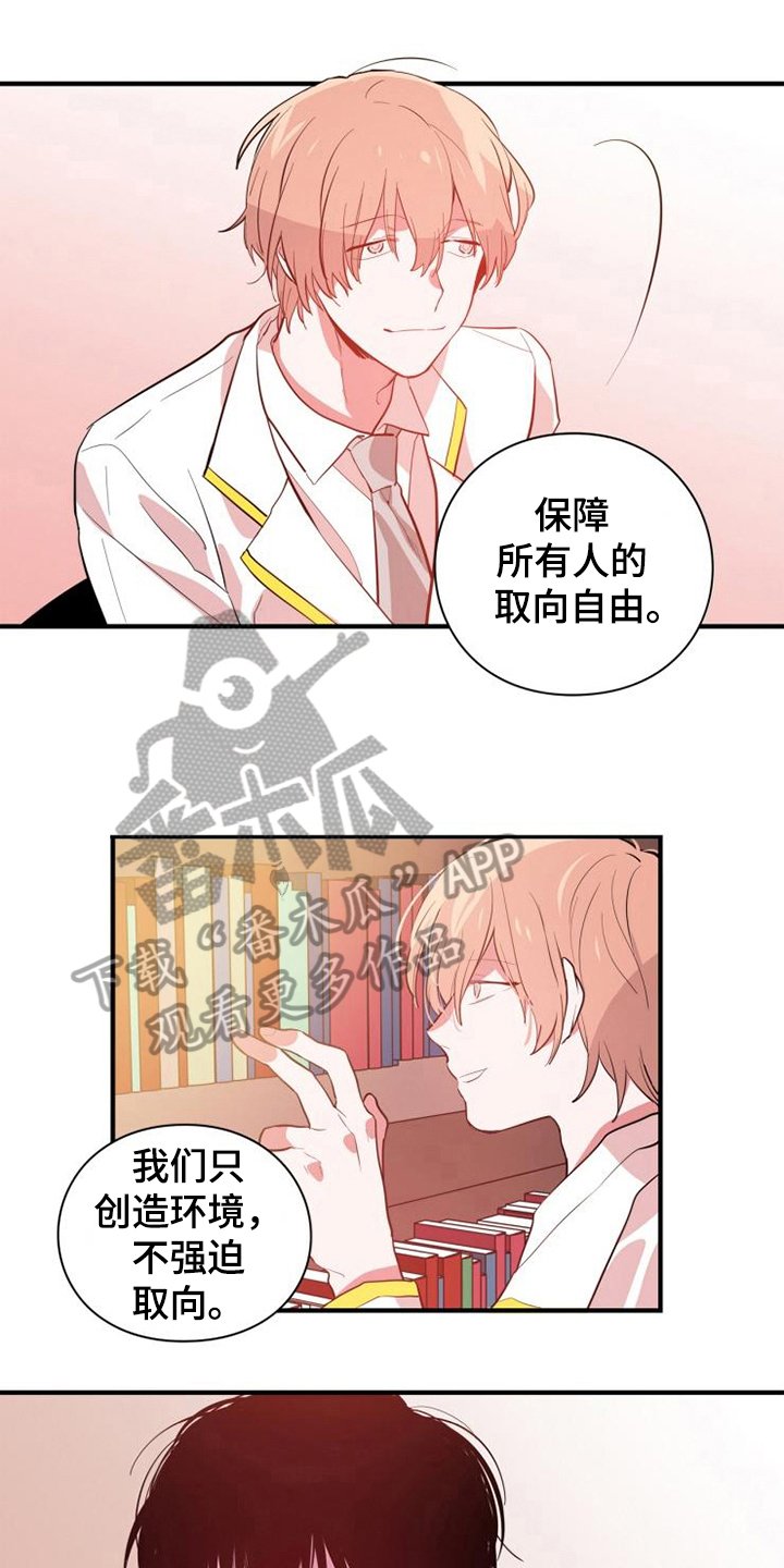 第5章：魔鬼同志