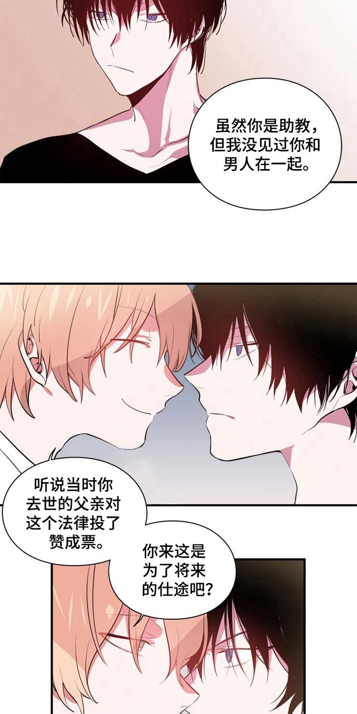 第5章：魔鬼同志