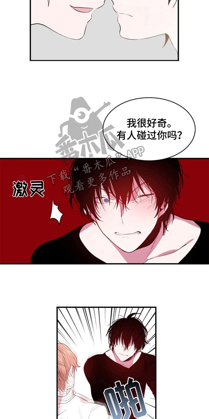 第5章：魔鬼同志