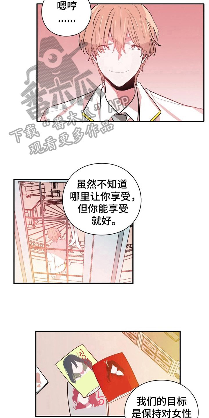 第5章：魔鬼同志