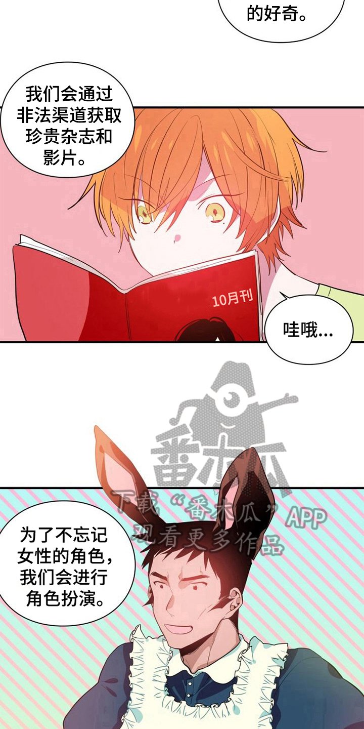 第5章：魔鬼同志