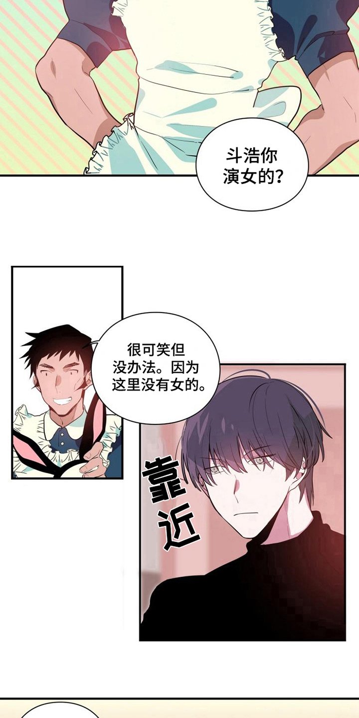 第5章：魔鬼同志