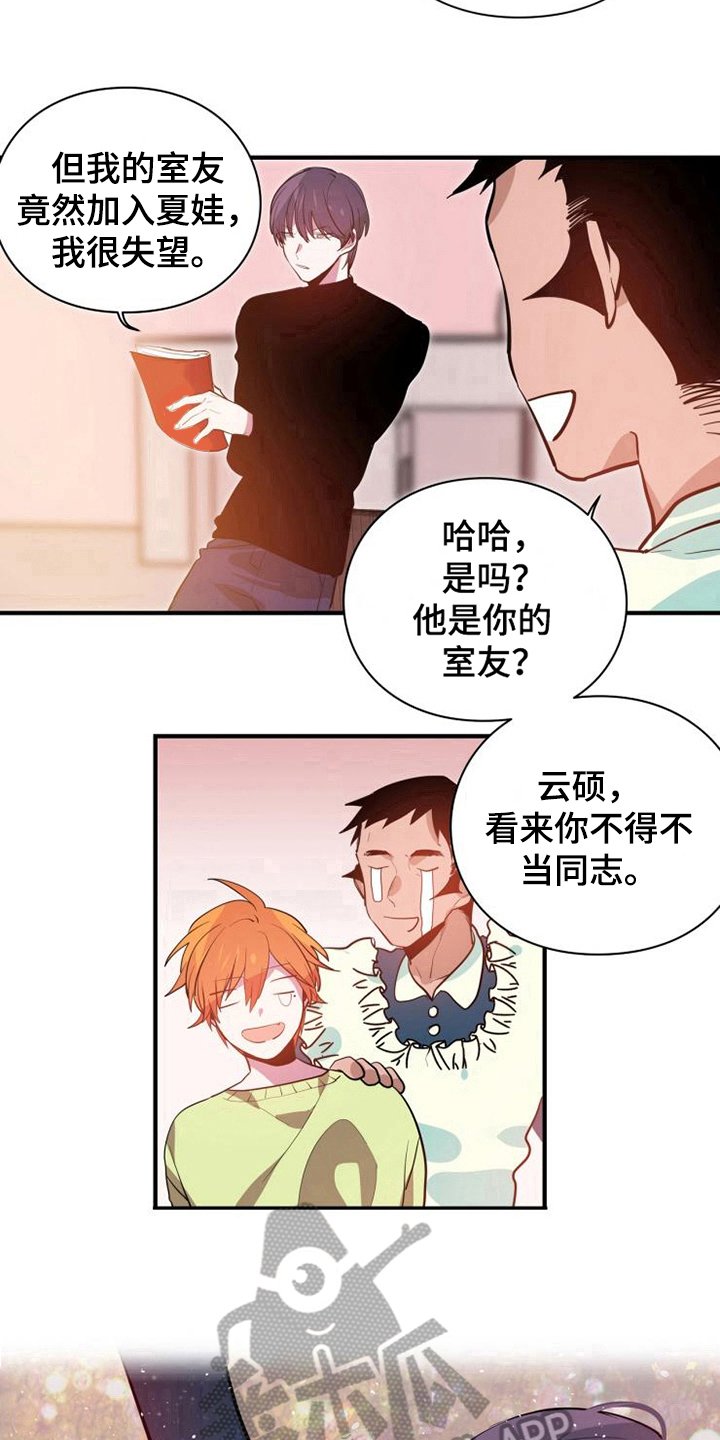 第5章：魔鬼同志