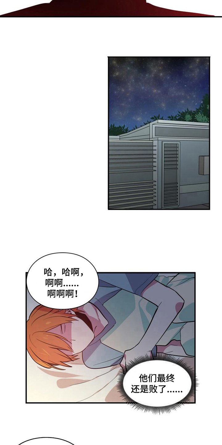 第6章：美梦