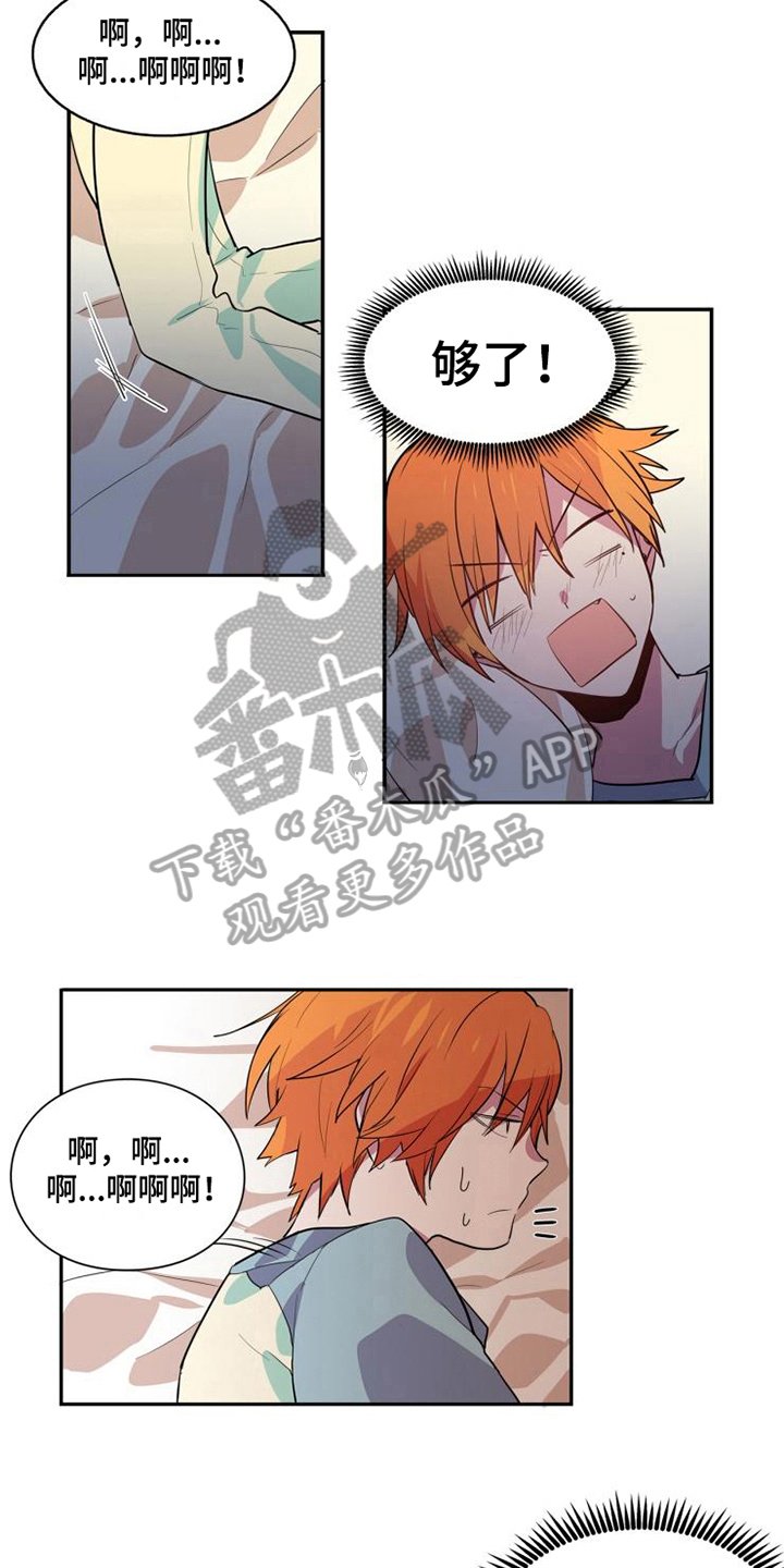 第6章：美梦