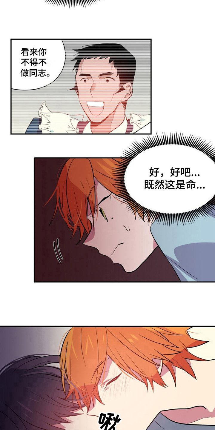 第6章：美梦