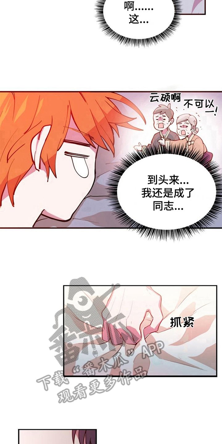 第6章：美梦