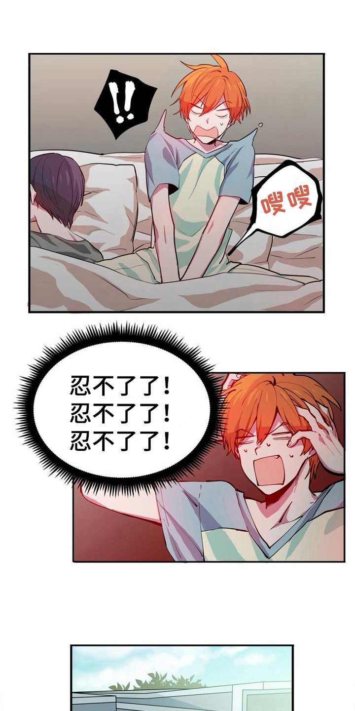 第7章：怨恨