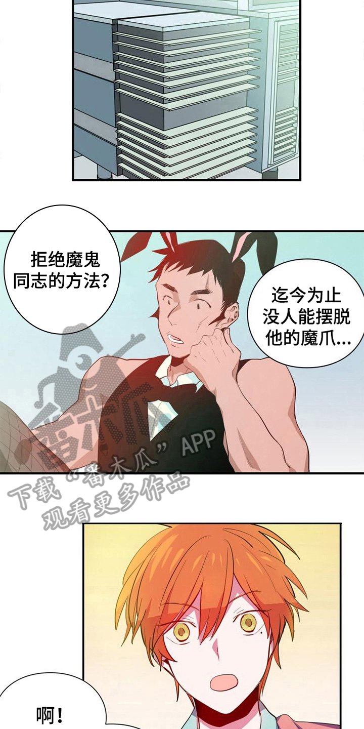 第7章：怨恨