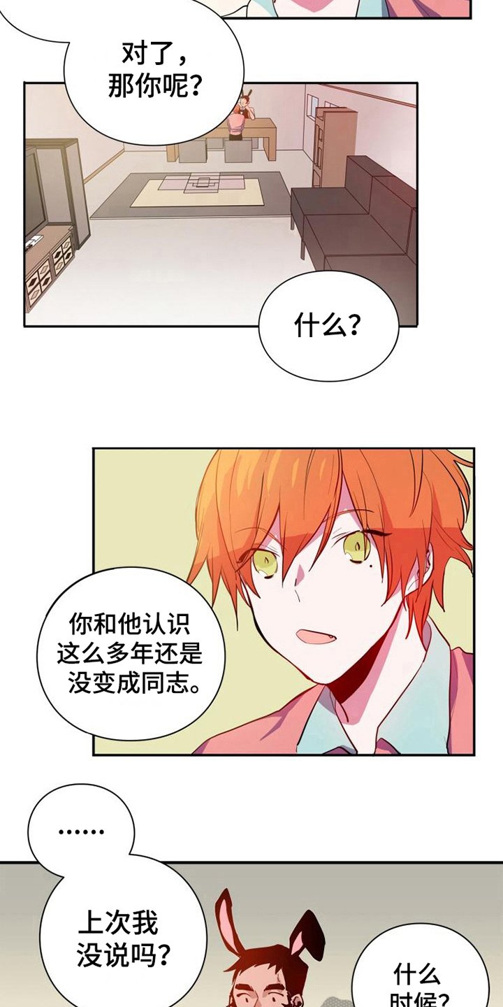第7章：怨恨
