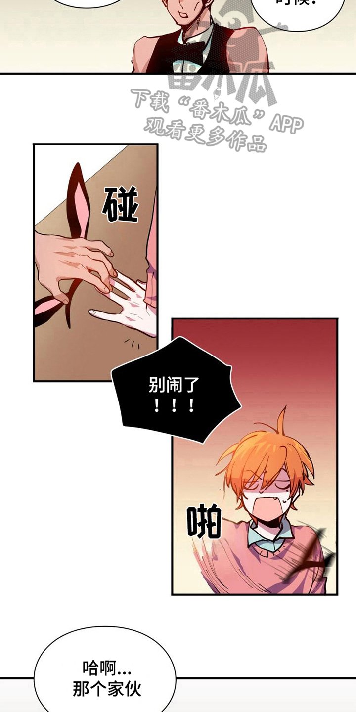 第7章：怨恨