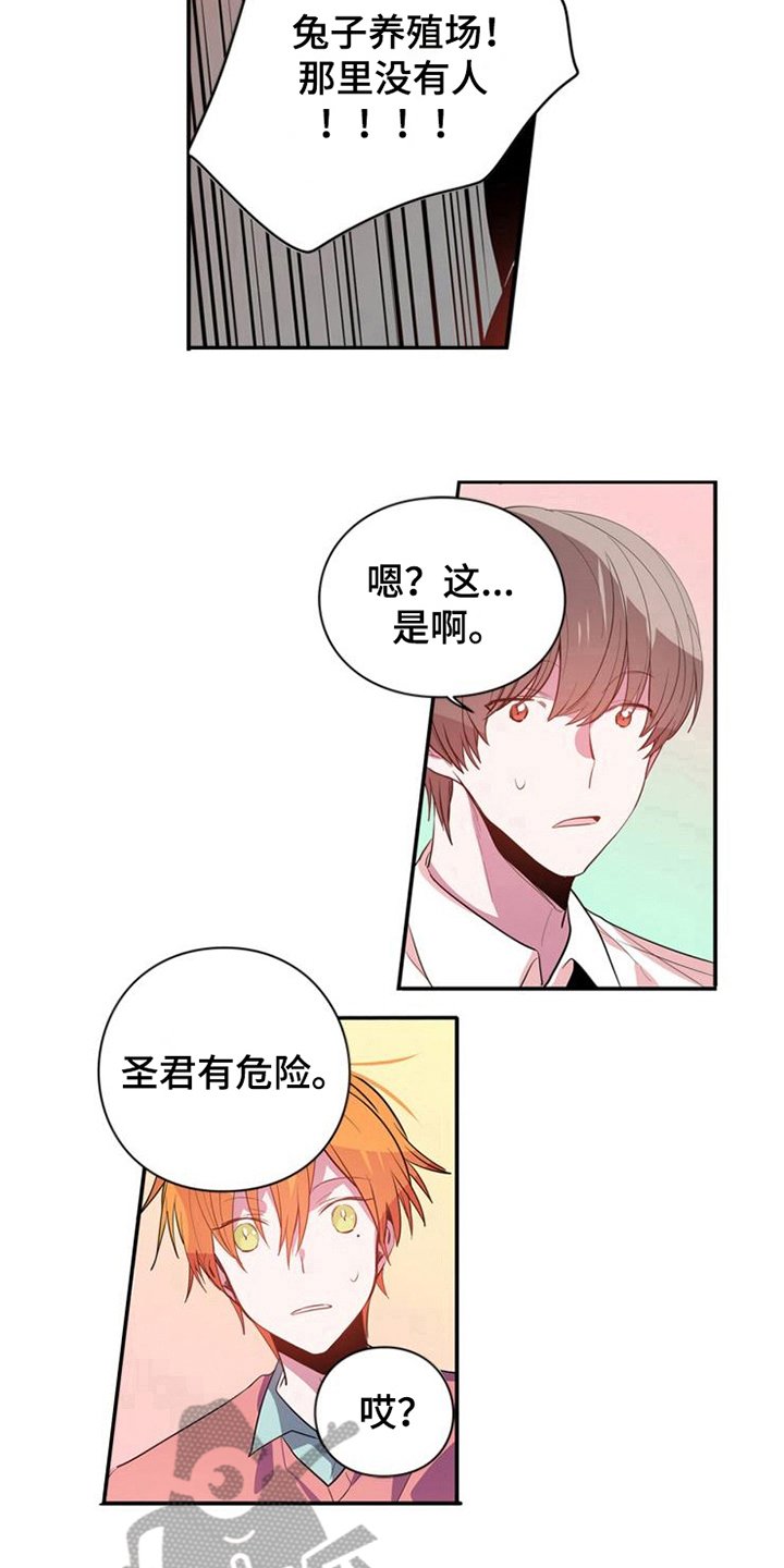 第8章：危险
