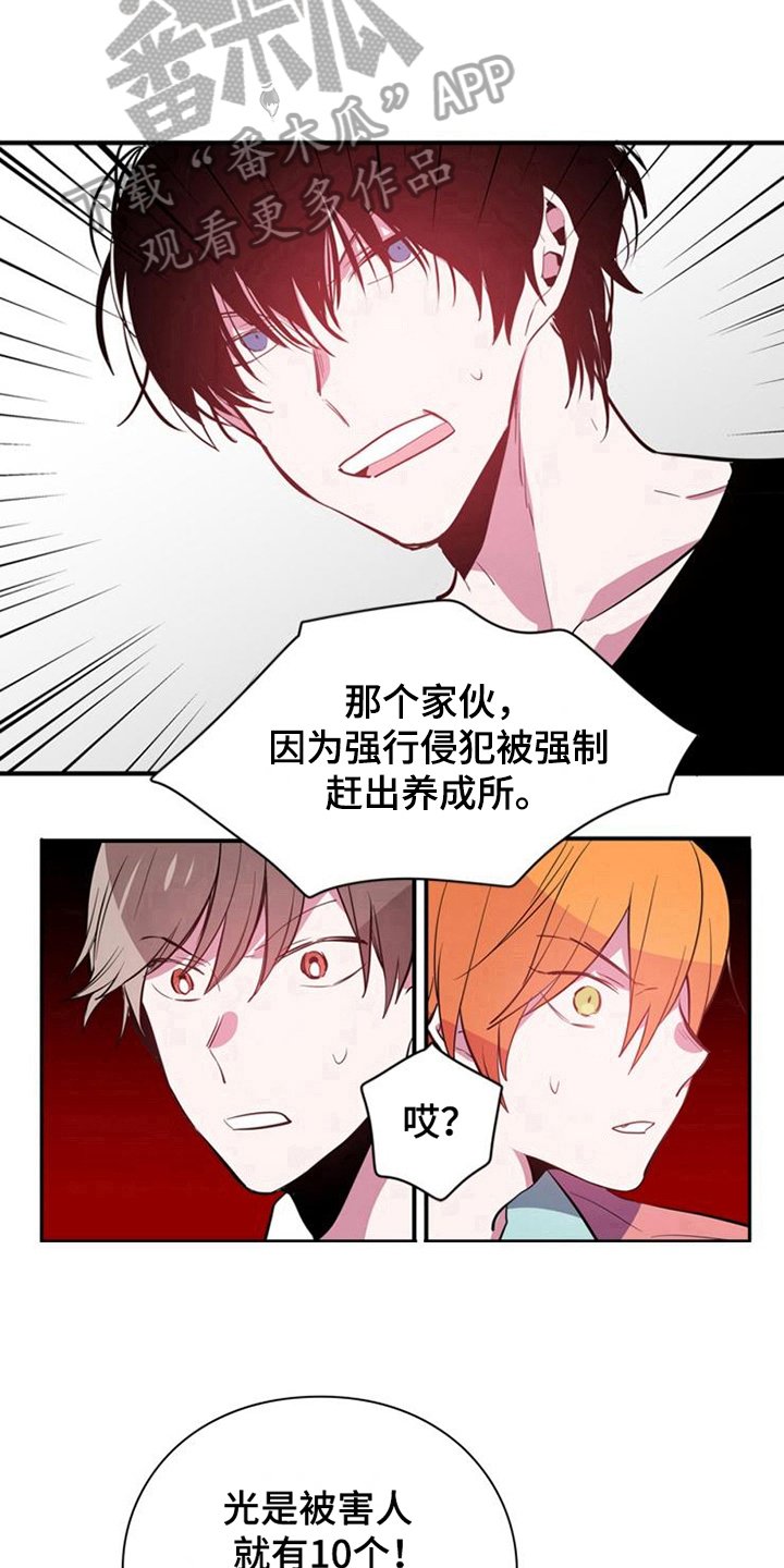 第8章：危险