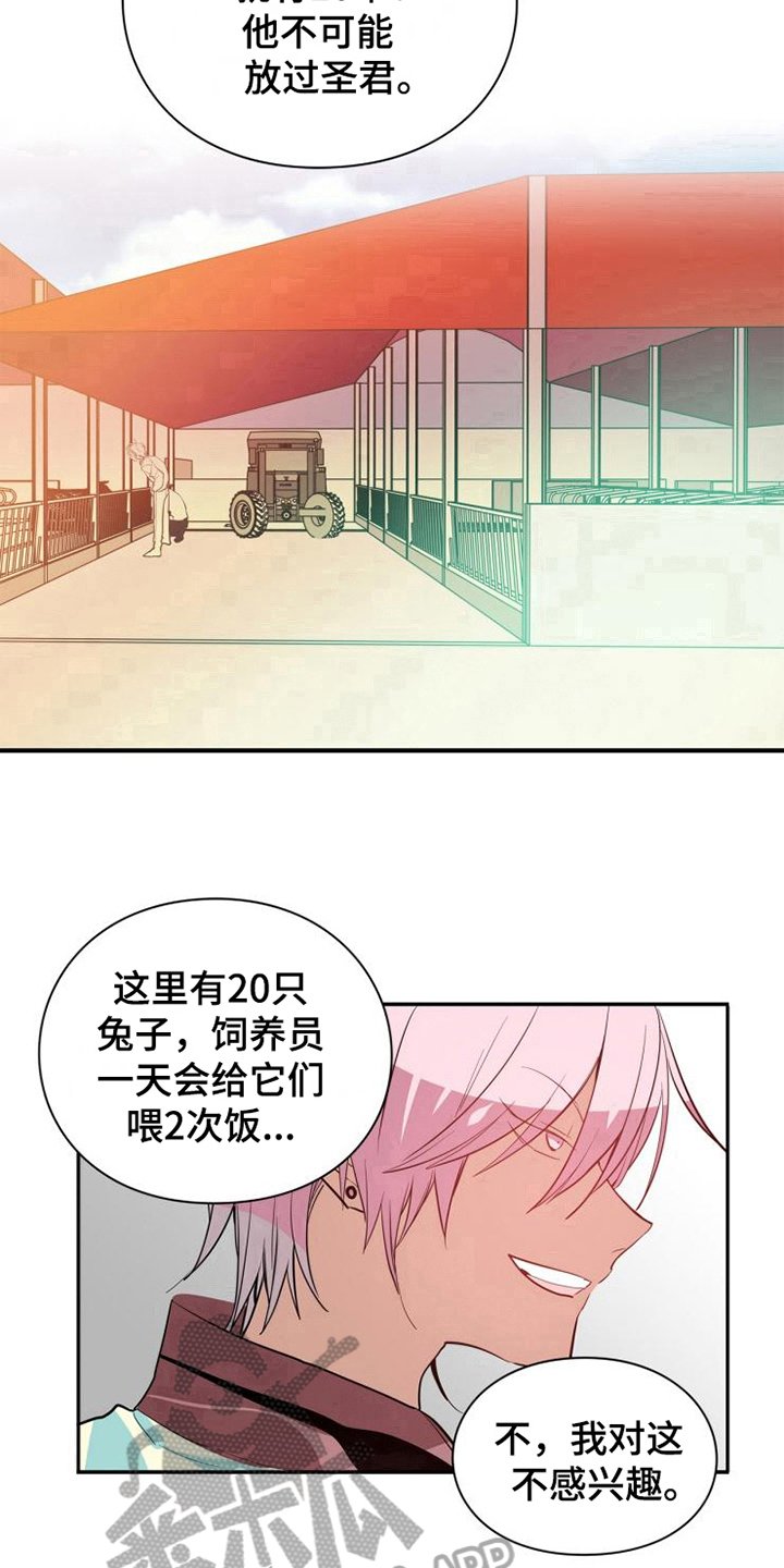 第8章：危险