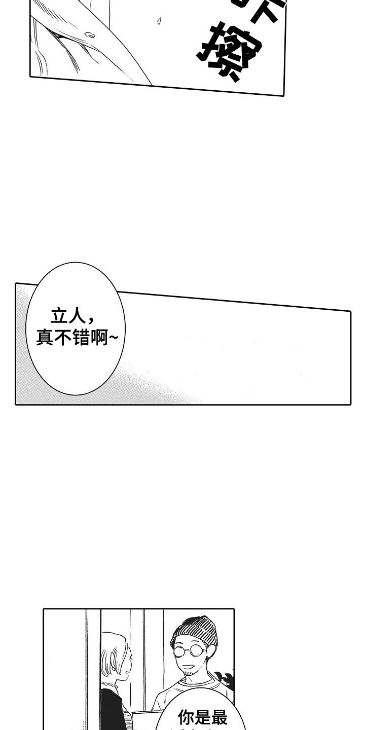 第1章： 模特