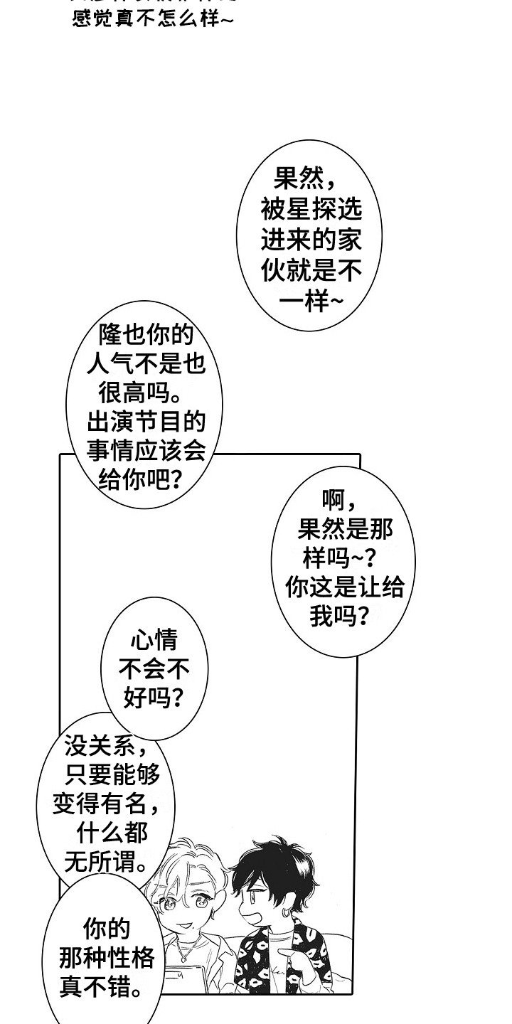 第1章： 模特