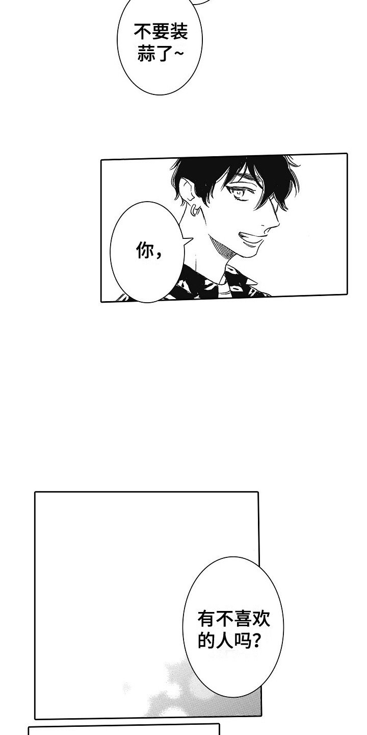 第1章： 模特