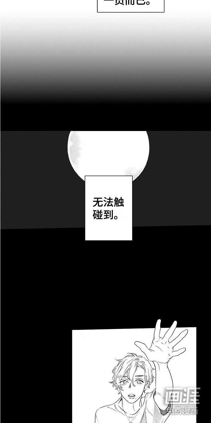 第10章：无法触碰