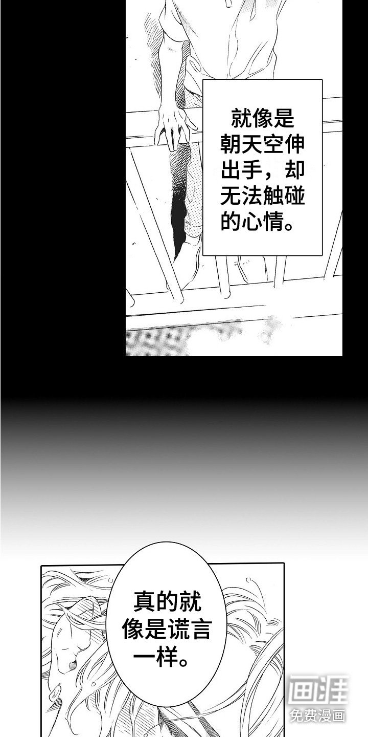 第10章：无法触碰