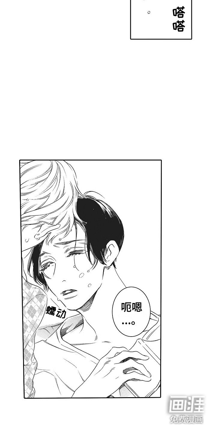 第10章：无法触碰