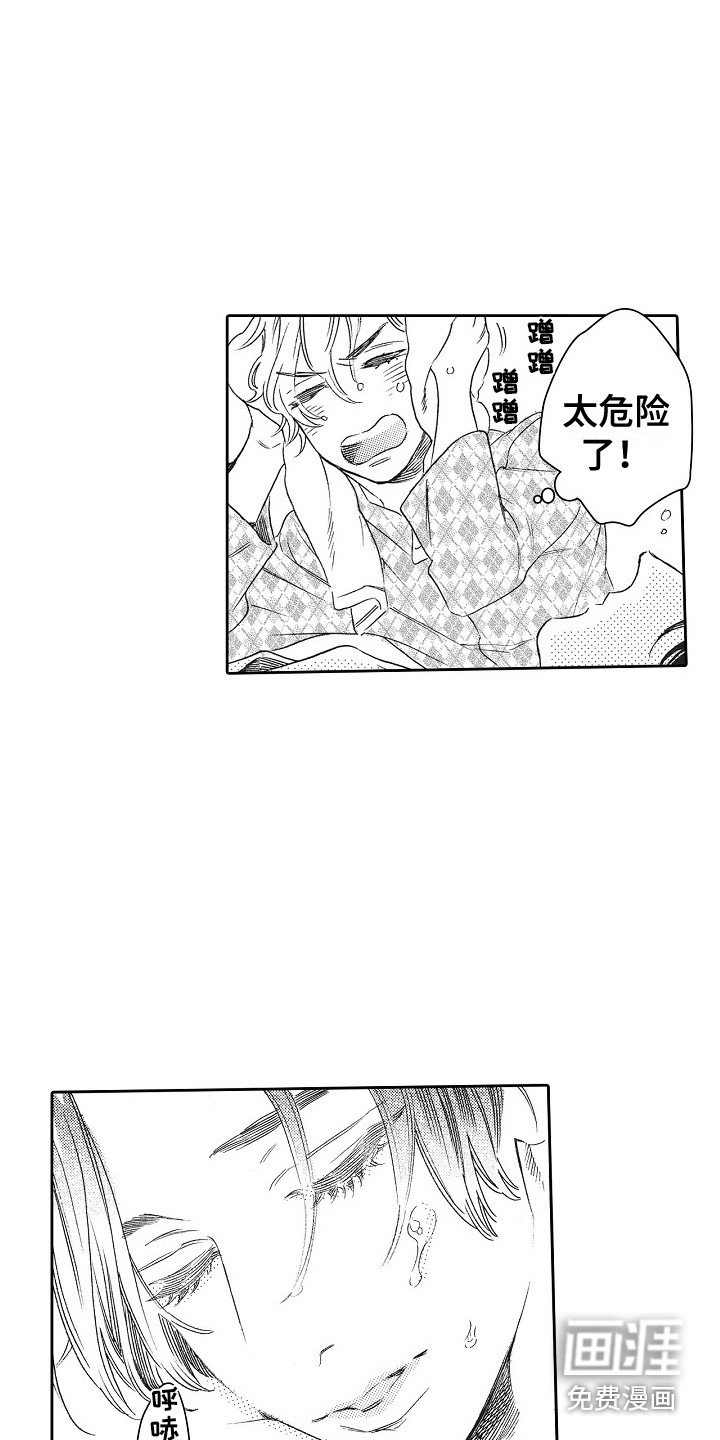 第10章：无法触碰