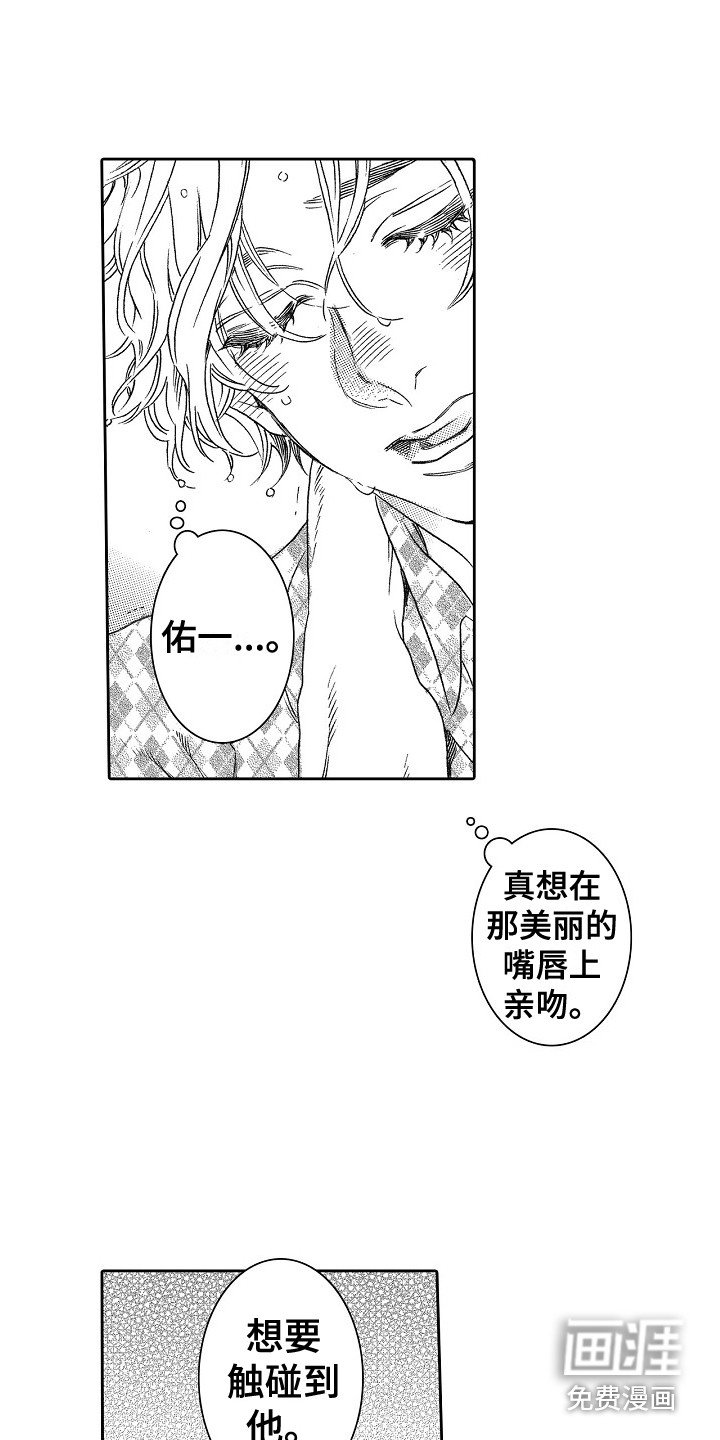 第10章：无法触碰