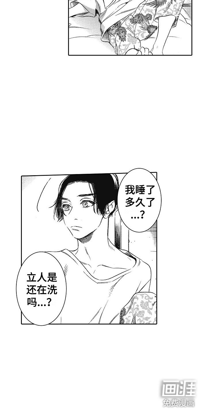第10章：无法触碰