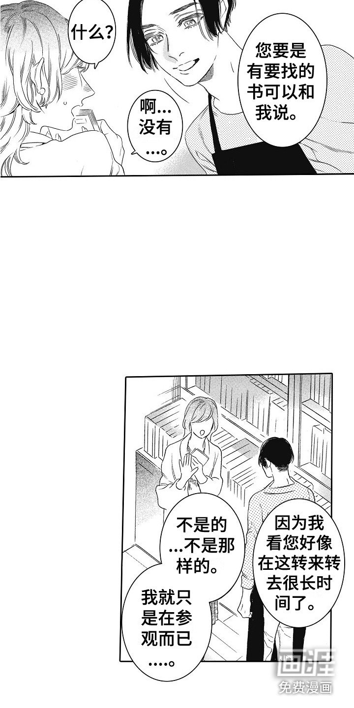 第11章：书店