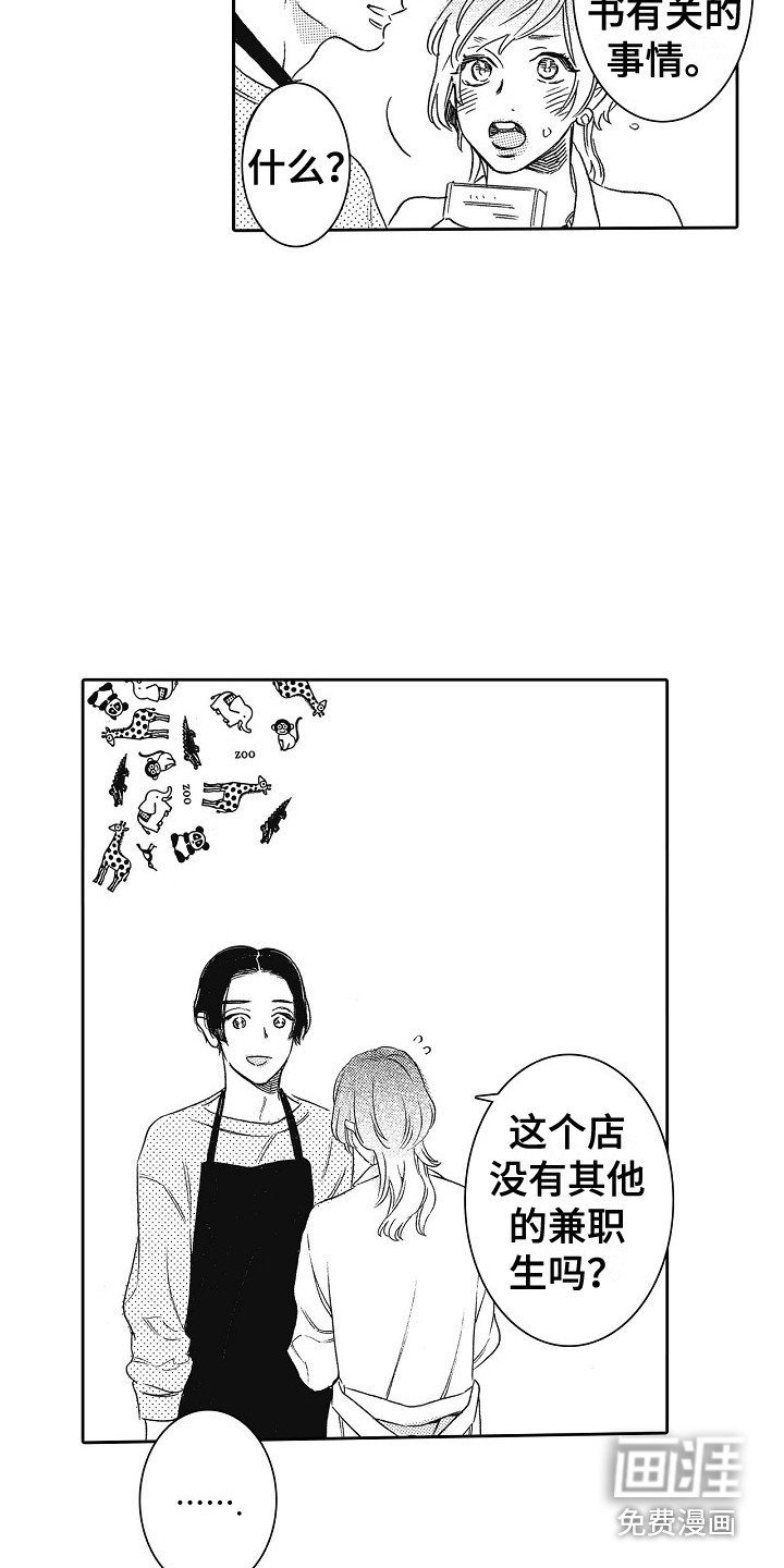 第11章：书店