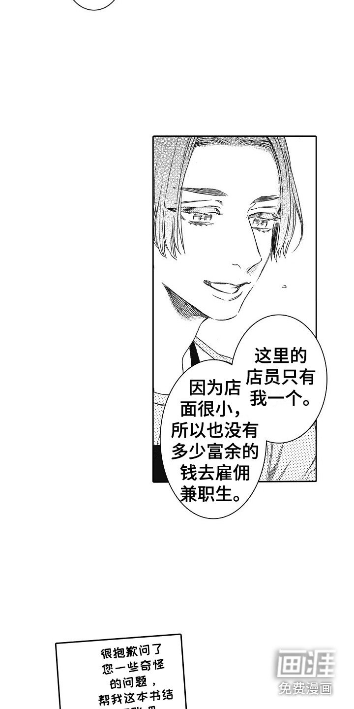 第11章：书店