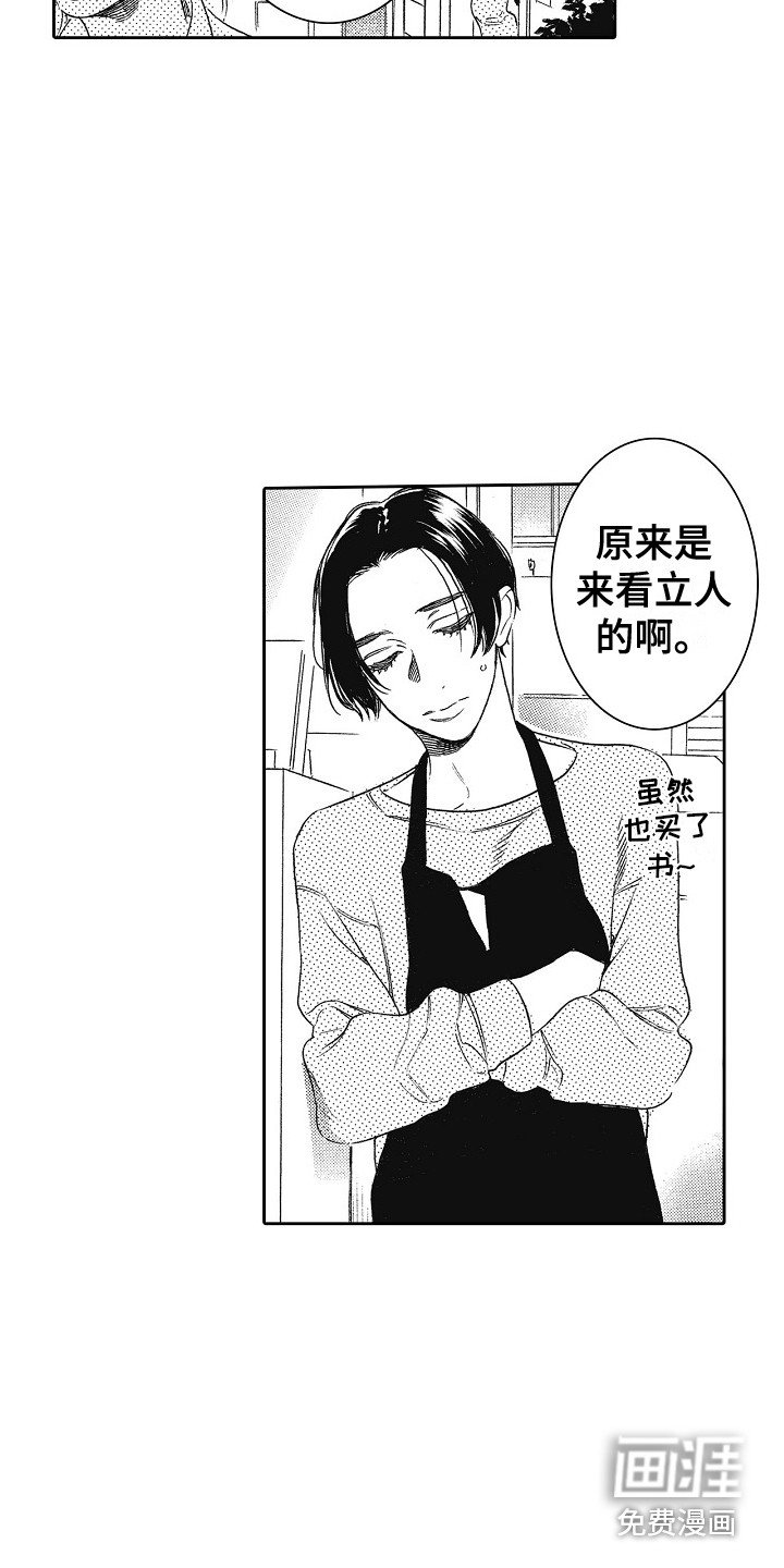 第11章：书店