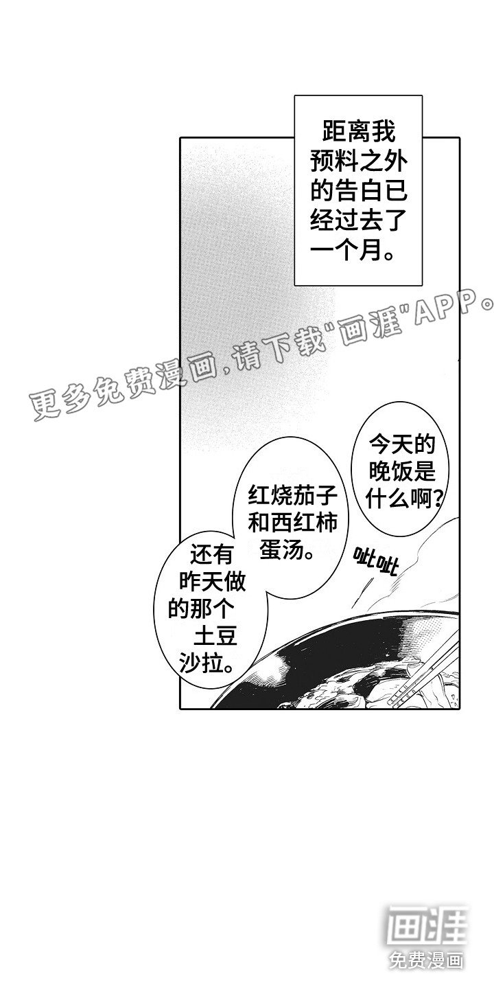 第12章：做饭