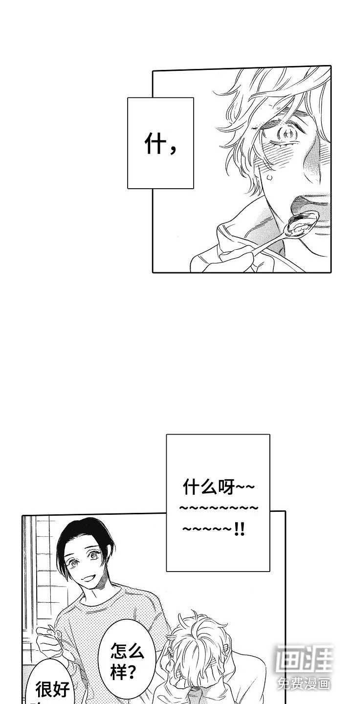 第12章：做饭
