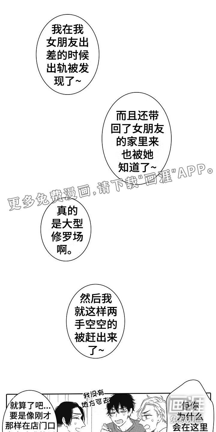 第13章：诉苦