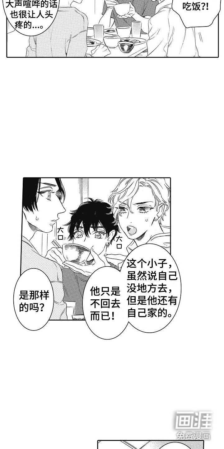 第13章：诉苦