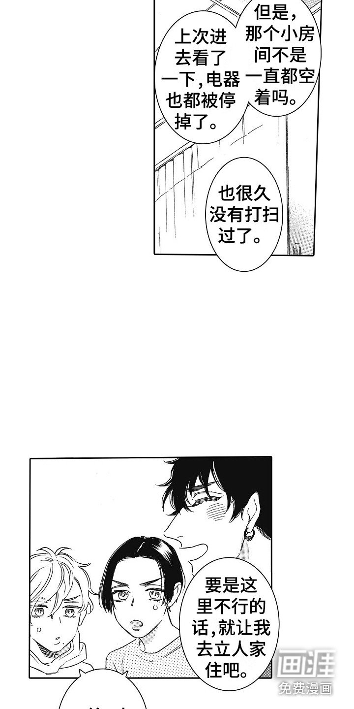 第13章：诉苦